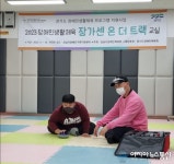 성남시장애인가족지원센터, 경기도장애인체육회 지원사업