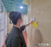 충주시, 관내 공중화장실 비상벨 설치
