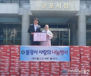 불광사, 군포시 저소득 가정 청소년위해 라면 200박스 기탁