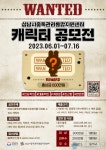 성남시중독관리통합지원센터 캐릭터 공모전