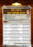 안양시 비산도서관, 3개월간의 추리소설 속 인문학 탐험