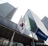 포스코그룹, 송도 포스코 글로벌R&amp;D센터 &#039;잼버리 숙소&#039;로 제공