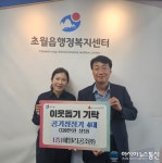 훼밀리공조, 광주 초월읍 취약계층에 공기청정기 기탁