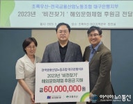 대구은행 노조, '비전 찿기 해외문화체험' 후원금 6천만원 전달