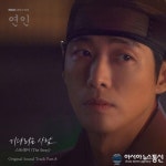 스트레이, 20일 연인 OST &#039;기다리는 사람&#039; 발매