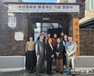 대구보건대 HI-FIVE HIVE센터, 수산경로당 환경개선 리모델링 공사 현판식