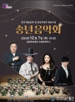성남시립국악단 7일 송년 음악회…‘개천’, ‘한국의 환상곡’ 무대에