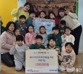 진우어린이집, 남부무한돌봄행복나눔센터에 희망기금 100만원 기탁