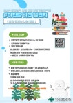 대전대 학생상담센터, 마인드 비젼 프로그램 진행