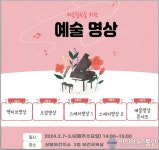 중랑, 마음힐링 상봉건강교실 운영 예술 명상을 통해 마음 건강 회복하세요!  중랑, 마음힐링 상봉건강교실 운영