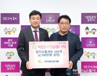 (주)대원산업개발, 광주시에 참치 선물 세트 350개 기탁