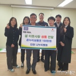 인천나누리병원, 삼산1동에‘설 이웃사랑 나눔’온누리 상품권 100만원 기탁