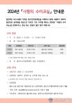 종로구, ‘기초 수어’ 무료로 알려준다, 사랑의 수어교실