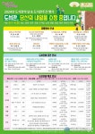 광주시, 2024년 도서관의 날 및 도서관 주간 행사 운영