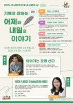 학마을도서관, 지역주민과 함께하는 도서관의 봄