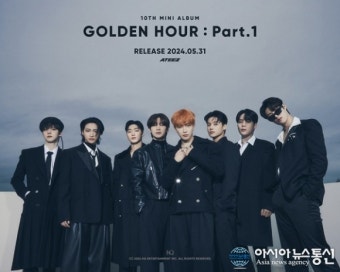 에이티즈, 미니 10집 ‘골든 아워 : 파트 1’ 네 번째 개인 및 단체 콘셉트 포토 공개