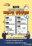 구로구, 31일 중소기업.소상공인 지원사업 종합설명회 개최