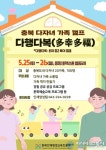 아시아뉴스통신_충북 다자녀 가족캠프 ‘다행다복(多幸多福)’_장하영 기자_2024-05-24 12:25