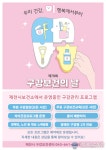 제천시보건소, 구강보건의 날 행사 운영