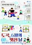 초여름 더위 잊게 만드는 도곡2동의 어느 멋진 날!