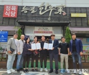 광주시 능평동 지역사회보장협의체, 능골한우가와 업무협약