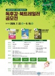 올해 경남의 책 함께 읽어요!!…공모전 개최