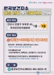안산시 원곡보건지소 새 단장 마치고 8월 1일부터 진료 재개