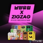 남양유업, 카카오스타일 ‘지그재그’ 공식 입점…20대 여성 소비자 공략