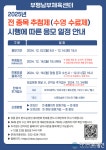부평남부체육센터, 2025년부터 모든 체육강습 종목 추첨제 도입