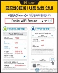 계속해서 진화하는 생거진천표 교통복지