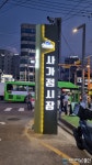 중랑구 사가정시장의 변신을 기대해주세요!