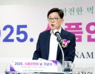 성남시의회, 2025 성남시 식품안전의 날 행사 참석