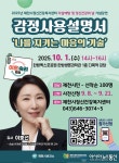 제천시 정신건강복지센터, 이호선 교수 초청 특별강연 개최