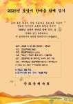 충주시 문화동, ‘호암지 한마음 함께 걷기 행사’ 개최
