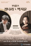 공주시충남교향악단 제206회 정기연주회 오는 18일 개최