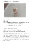 인근) 비슬로 495길에서 실종 강아지를 찾습니다, 포메라니언, 수컷... 화원 낙동강 옥포 자전거 도로(화원 정수장 인근) 비슬로 495길, 실종신고