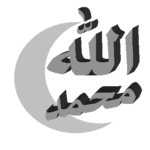 Islamic History at a Glance