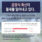 농장동물 | 주요활동 | 동물자유연대