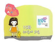  단원상상툰 - 단원구소개 - 단원구청