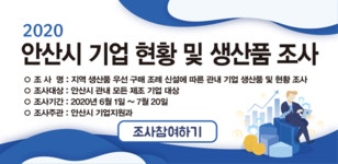 단원구청에 오신 것을 환영합니다.