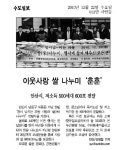 보도자료 | 홍보관 | 작은사랑 큰보람 | 시민참여 | 안산시청