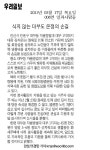 보도자료 | 홍보관 | 작은사랑 큰보람 | 시민참여 | 안산시청