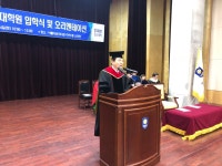 안양대학교 2018학년도 전기 대학원 입학식 및 오리엔테이션 안양대학교