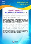 안양대학교 안양대, “생애주기별 독서 프로그램”및“하브루타 독서법”특강 개최 안양대학교