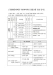 안양대학교 경영행정대학원 사회복지학과 겸임교원 초빙 안내 안양대학교