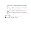 안양대학교 경영행정대학원 사회복지학과 겸임교원 초빙 안내 안양대학교
