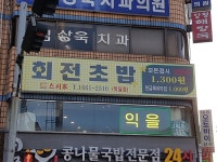 음식점 : 안양시청