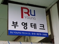 제조/건설/판매 : 안양시청