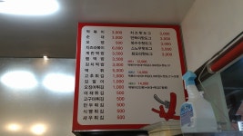 분식 : 안양시청