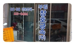 제조/건설/판매 : 안양시청